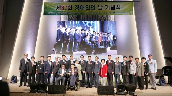 제37회 경북장애인의날 기념행사 개최