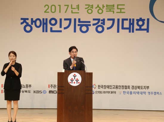 ‘2017년 지방장애인기능경기대회’개막