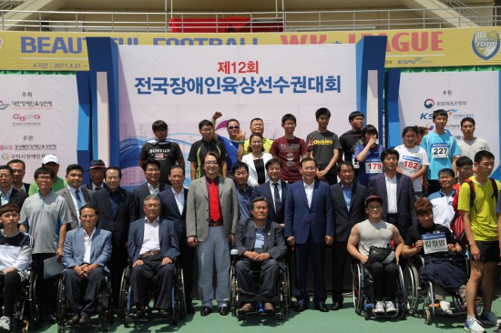 제12회 전국장애인육상선수권대회 개막