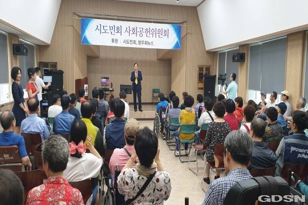 포항장복, ‘시도민회 사회공헌위원회와 함께하는 공연’음악회 진행