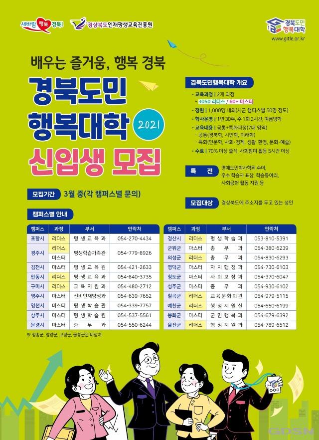 (2-1)신입생_모집_포스터(최종).jpg