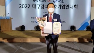 박영서의원_2022 대구경북 중소기업대회 국무총리 표창 수상.JPG