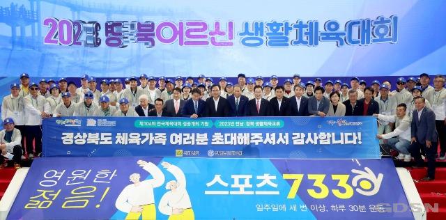 2023 경북어르신 생활체육대회1.jpg