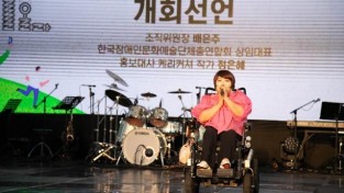 2022 장애인문화예술축제 A+Festival 개막식.jpg