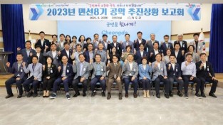 기획예산담당관) 2023년 민선8기 공약 추진상황 보고회 개최.JPG