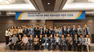 지난 5월 31일 자회사형 장애인표준사업장 간담회 개최 모습.png