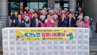 4 [사진] 한국생활개선영천시연합회, 지역독거노인 김장나눔 봉사(1).jpg