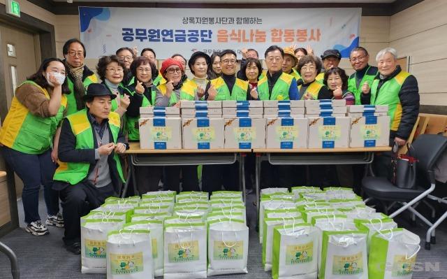 [보도사진] 공무원연금공단 대구지부, 설맞이 떡국나눔 봉사활동 펼쳐.JPG