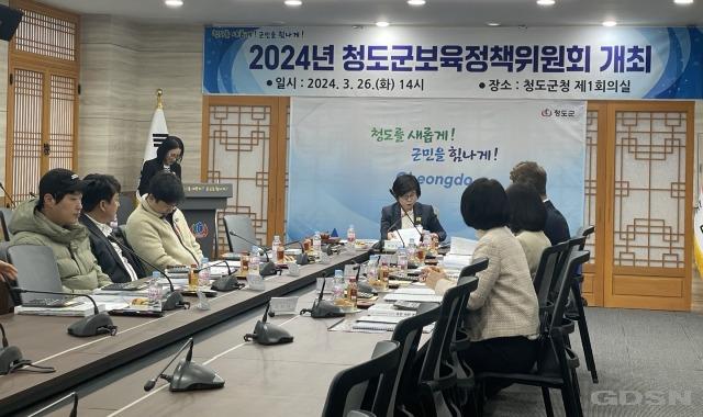 사회보장과) 청도군, 2024년 제1차 보육정책위원회 개최.jpg