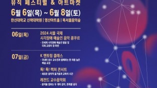 2024 서울국제시각장애예술인 뮤직페스티벌_아트마켓.jpg