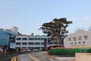 의성군, 제17회 산수유마을꽃맞이행사 개최