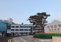 의성군, 제17회 산수유마을꽃맞이행사 개최