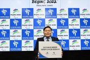 한국장애인고용공단, 2022 베이징 동계패럴림픽 국가대표 선수단 격려를 위한 기부 실시