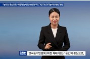 “농인의 중심으로, 역동적 농사회, 변화와 주도”제27회 전국농아인대회 개최
