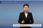 “농인의 중심으로, 역동적 농사회, 변화와 주도”제27회 전국농아인대회 개최