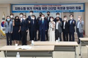 김성진 도의원, 지역혁신·균형발전 경북지역 토론회, 주제발표