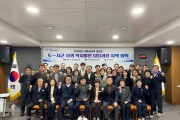 경북도, 2024년 도-시군 복지업무 공유ㆍ소통ㆍ협력방안 논의