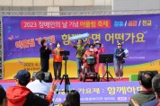 포항시장애인종합복지관, 제43회 장애인의 날 기념 ‘어울림 축제’ 성황리에 마쳐