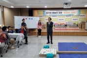 의성군 노인복지관, 한가위 맞이 윷놀이 대회 개최