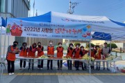 청도군장애인복지관 「2022년 사랑의 김장 나누기」진행