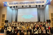 경북 어린이급식안전 전문가 한자리에 모였다