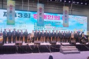 경북도「제43회 장애인의 날」기념행사 개최