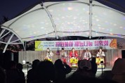 청도군자원봉사센터, ‘자원봉사 재능나눔 음악회’ 개최