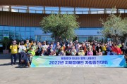 구미시, 2022년 지체장애인 자립증진대회 개최