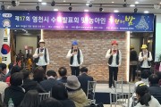 (사)한국농아인협회 영천시지회, 제17회 수어발표회 개최