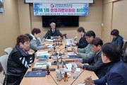 청도군교통약자이동지원센터, 2024년도 제1차 운영자문위원회 회의를 개최