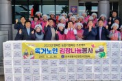 한국생활개선영천시연합회, 지역독거노인 김장나눔 봉사
