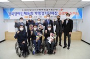 경북장애인체육회, 퇴임 가맹경기단체장 공로패 수여