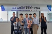 달구벌장애인자립생활센터 나눔과꿈 장기 우수 수행기관 선정