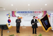 (사)지체장애인 청도군지회, 제14대 박순애 지회장 취임