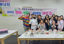 의성군청소년상담복지센터,  ‘2024년 위기청소년 멘토링 체험활동 「바라 봄」’개최