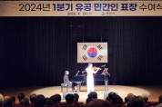 영천시, 2024년 1분기 표창 수여식 개최