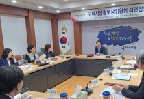 구미시, 생활보장위원회 개최…33명 기초생활보장 결정