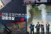 제44회 경상북도 장애인의 날 기념식 개최