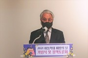 김하수 경북도의회 행정복지위원장, 아동학대 예방의날 정책토론회