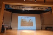 사회복지시설 중대재해처벌법 대응 매뉴얼 설명회 개최