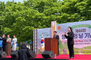 ‘제44회 장애인의 날 기념행사’ 개최