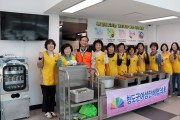 청도군여성단체협의회, 청도군장애인복지관에서 무료급식 봉사 펼쳐