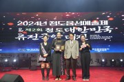 2024 청도읍성예술제 & 제2회 대한민국 퓨전국악대전  성황리 개최