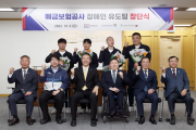 예금보험공사 장애인 유도팀 창단