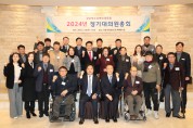 경북체육회․장애인체육회, 2024년도 정기대의원총회 개최