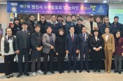 영천시농아인지회, 제17회 수어발표회 개최
