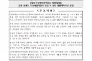 (사)경북장애인권익협회 영천시지회 생활체육교실  개강하다